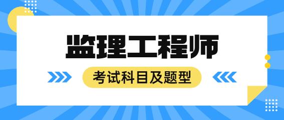 青海监理工程师准考证打印时间,青海监理工程师准考证  第1张