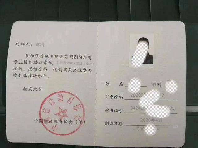 bim高级工程师证书是谁颁发的bim高级工程师是哪个机构颁发的 第1张 bim高级工程师证书是谁颁发的bim高级工程师是哪个机构颁发的 第1张