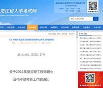 2024年监理工程师报考条件及时间,镇江监理工程师招聘  第1张