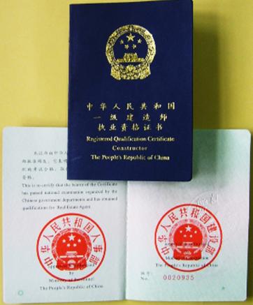 二级建造师证书怎么查询二级建造师证书怎么查询状态  第2张