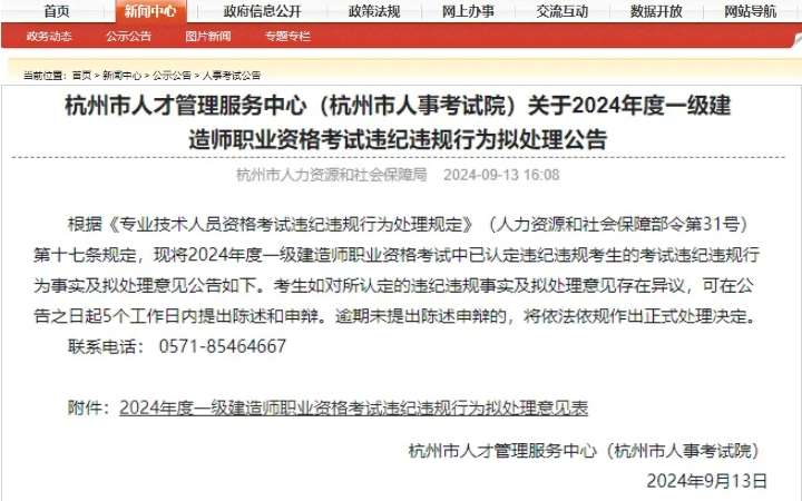 2018一级建造师成绩查询,2018一级建造师成绩 第1张 2018一级建造师成绩查询,2018一级建造师成绩 第1张