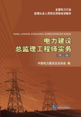 总监理工程师证书,总监理工程师证 第2张 总监理工程师证书,总监理工程师证 第2张