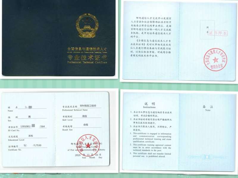 bim工程师职位描述,bim工程师的职位 第1张 bim工程师职位描述,bim工程师的职位 第1张