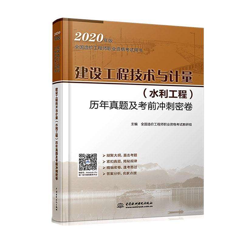 水利造价工程师,水利造价工程师什么时候开始考的  第1张