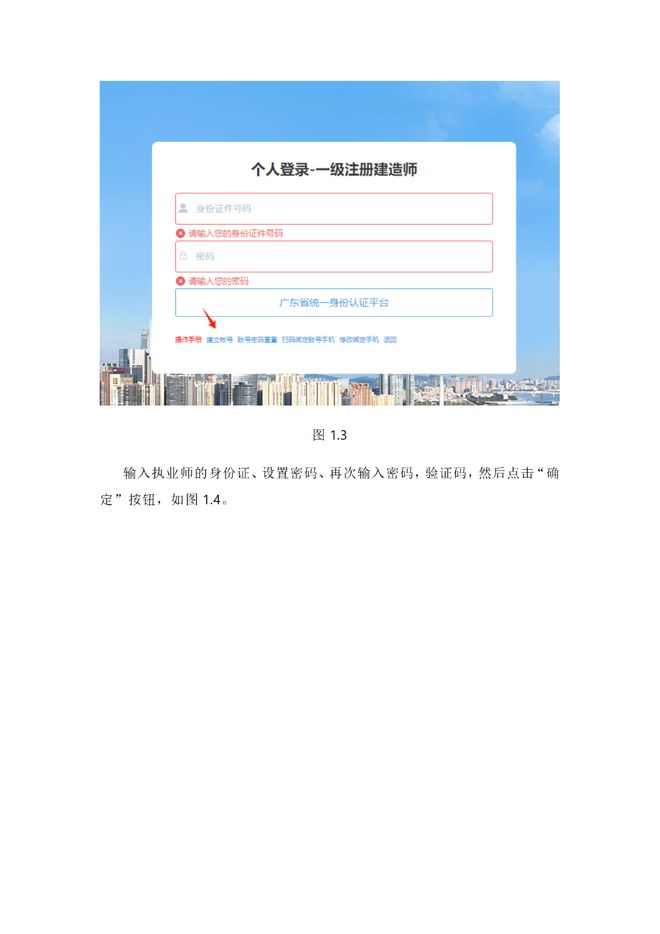 关于二级建造师挂靠价格表的信息  第2张