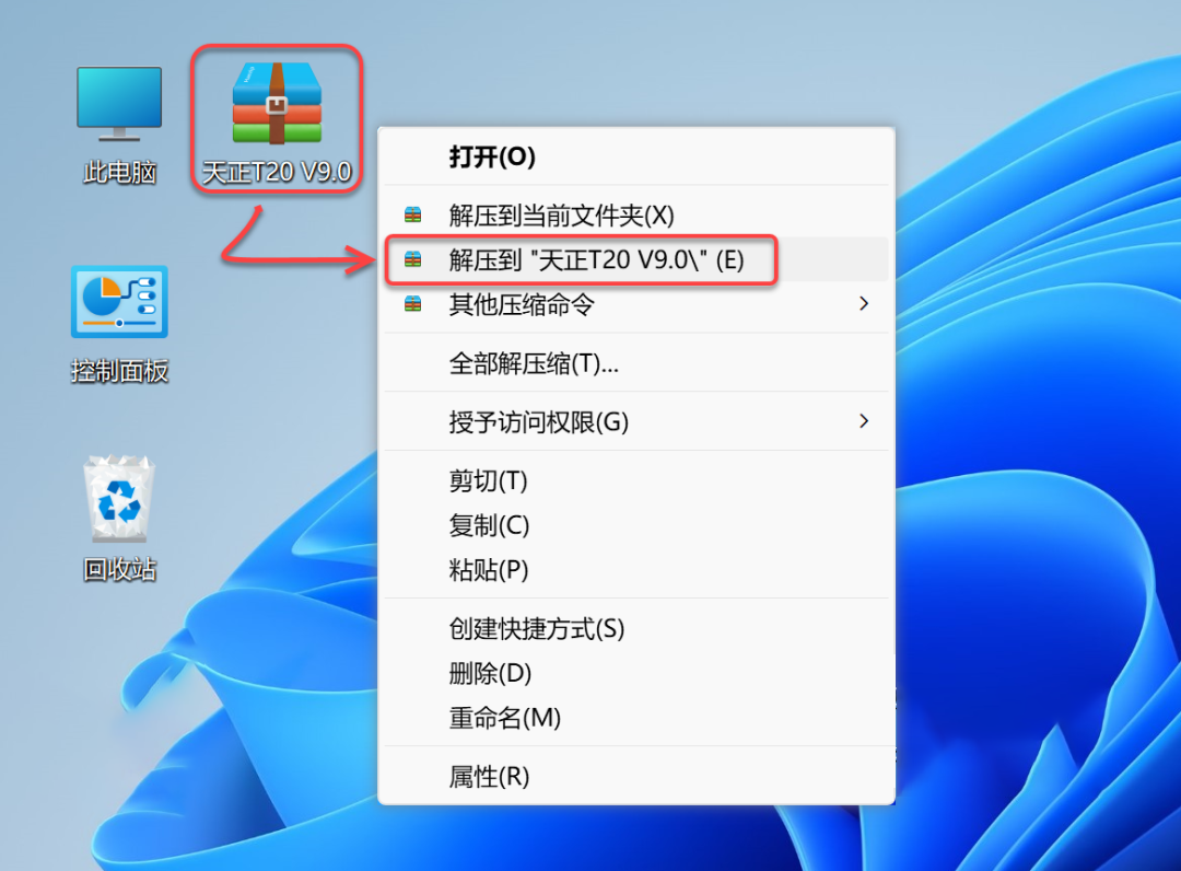 天正建筑90安装教程天正建筑9.0  第1张