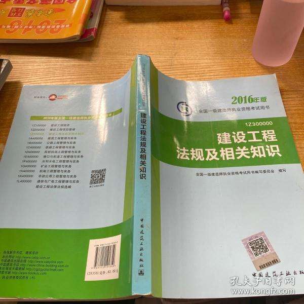 一级建造师换教材一级建造师换教材怎么换 第1张 一级建造师换教材一级建造师换教材怎么换 第1张