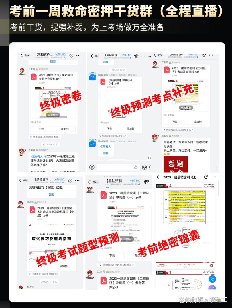 一级建造师通过率一造和一建哪个难度大 第1张 一级建造师通过率一造和一建哪个难度大 第1张