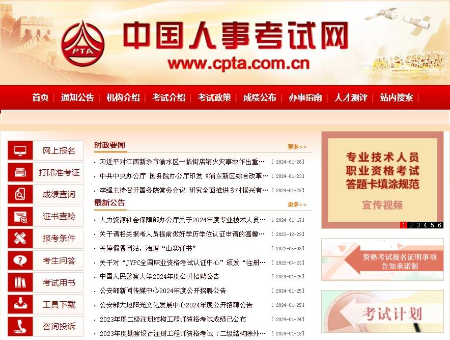 监理工程师种类专业监理工程师报考条件及时间  第1张