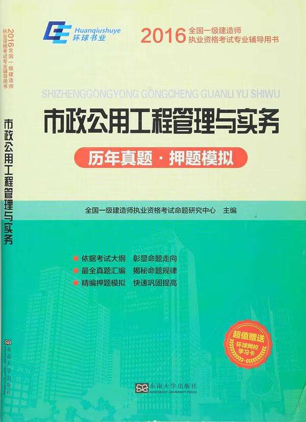 2020年一建市政电子版教材下载一级建造师市政实务电子教材 第1张 2020年一建市政电子版教材下载一级建造师市政实务电子教材 第1张