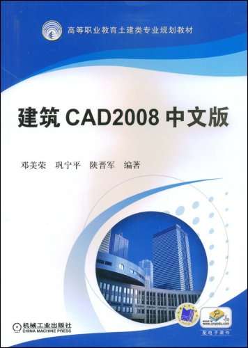 cad2008英文版,cad2008英文版切换中文版 第1张 cad2008英文版,cad2008英文版切换中文版 第1张