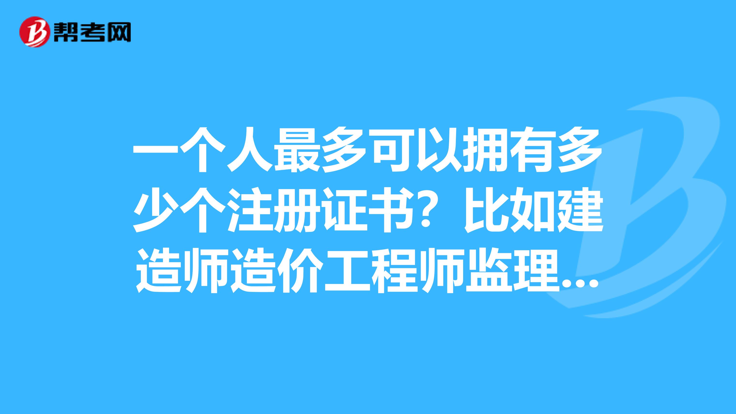 结构监理工程师结构专业监理工程师  第1张