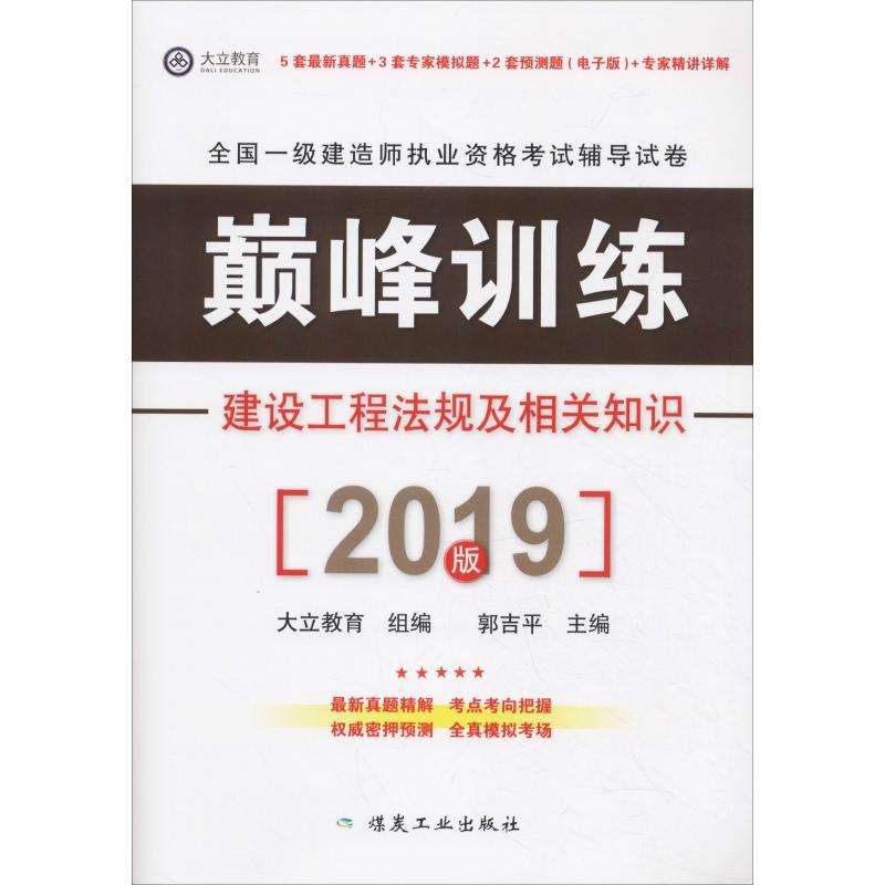 2019一级建造师教材电子版下载2019一级建造师教材电子版 第1张 2019一级建造师教材电子版下载2019一级建造师教材电子版 第1张