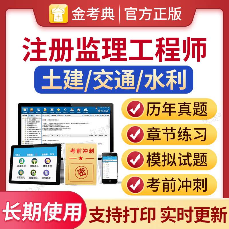 注册监理工程师试卷,注册监理工程师试卷公布成绩后试卷销悔吗?  第1张