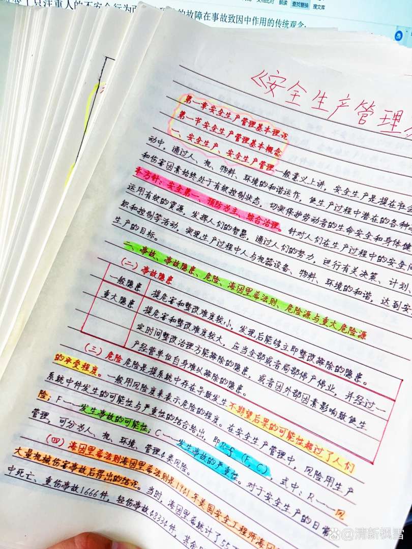 怎样考安全工程师,考安全工程师需要什么条件? 第1张 怎样考安全工程师,考安全工程师需要什么条件? 第1张