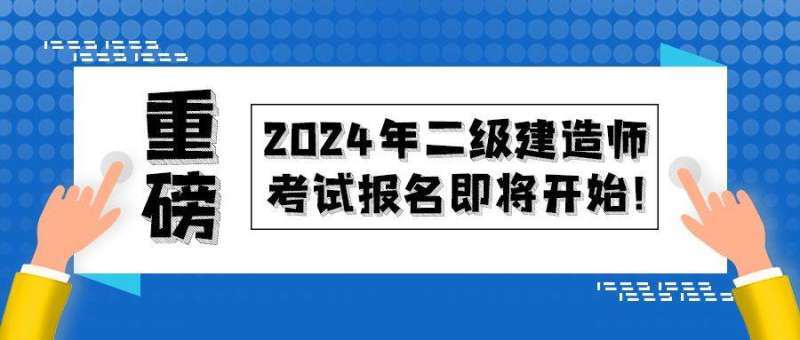 什么专业能考二级建造师证,什么专业能考二级建造师证呢 第2张 什么专业能考二级建造师证,什么专业能考二级建造师证呢 第2张