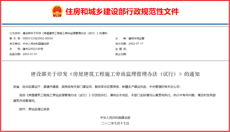 电力建设工程监理规范,电力建设工程监理规范A版和B版的区别 第2张 电力建设工程监理规范,电力建设工程监理规范A版和B版的区别 第2张