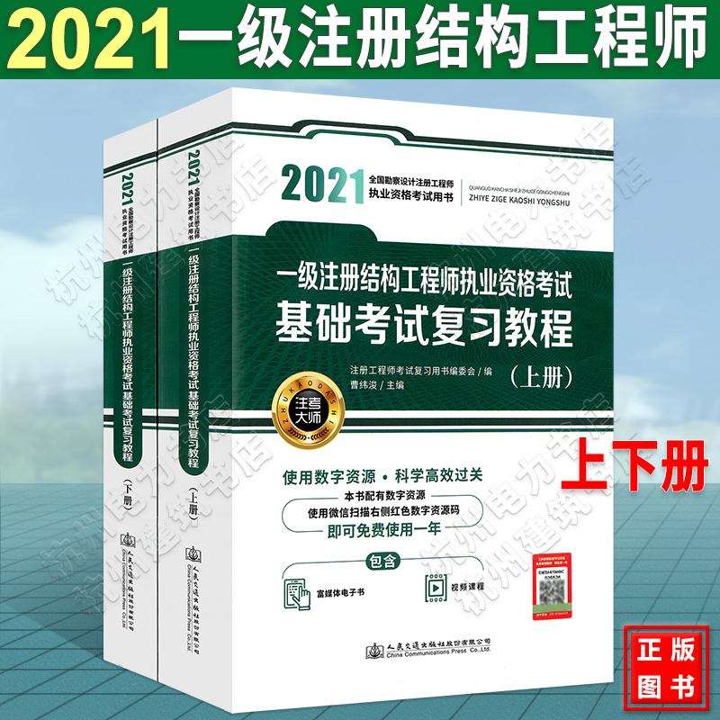 结构工程师需要哪些知识和能力,结构工程师有什么书看吗 第2张 结构工程师需要哪些知识和能力,结构工程师有什么书看吗 第2张