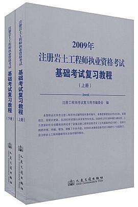 2020年注册岩土继续教育培训,注册岩土工程师继续教育证 第2张 2020年注册岩土继续教育培训,注册岩土工程师继续教育证 第2张
