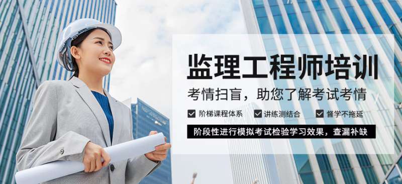 人防监理工程师培训人防监理工程师培训题库 第1张 人防监理工程师培训人防监理工程师培训题库 第1张