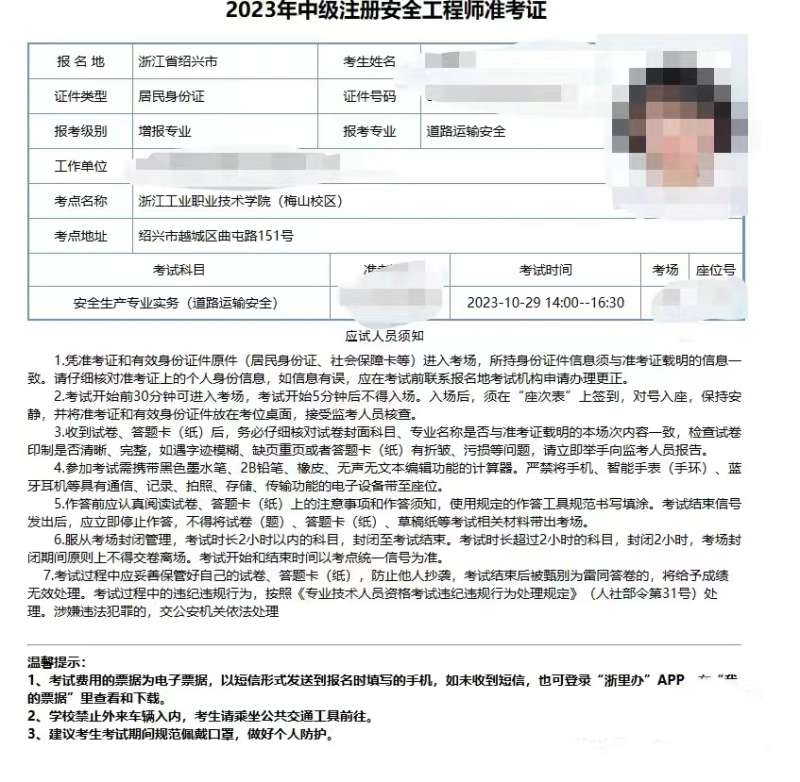 四川注册监理工程师招聘四川注册监理工程师报名条件  第1张