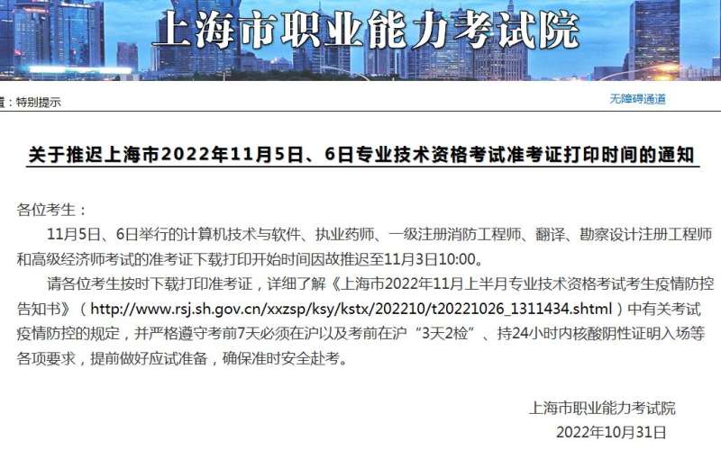 注册消防工程师准考证打印,注册消防工程师准考证打印官网  第2张