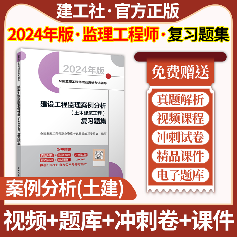 监理工程师习题集监理工程师总题库app  第1张