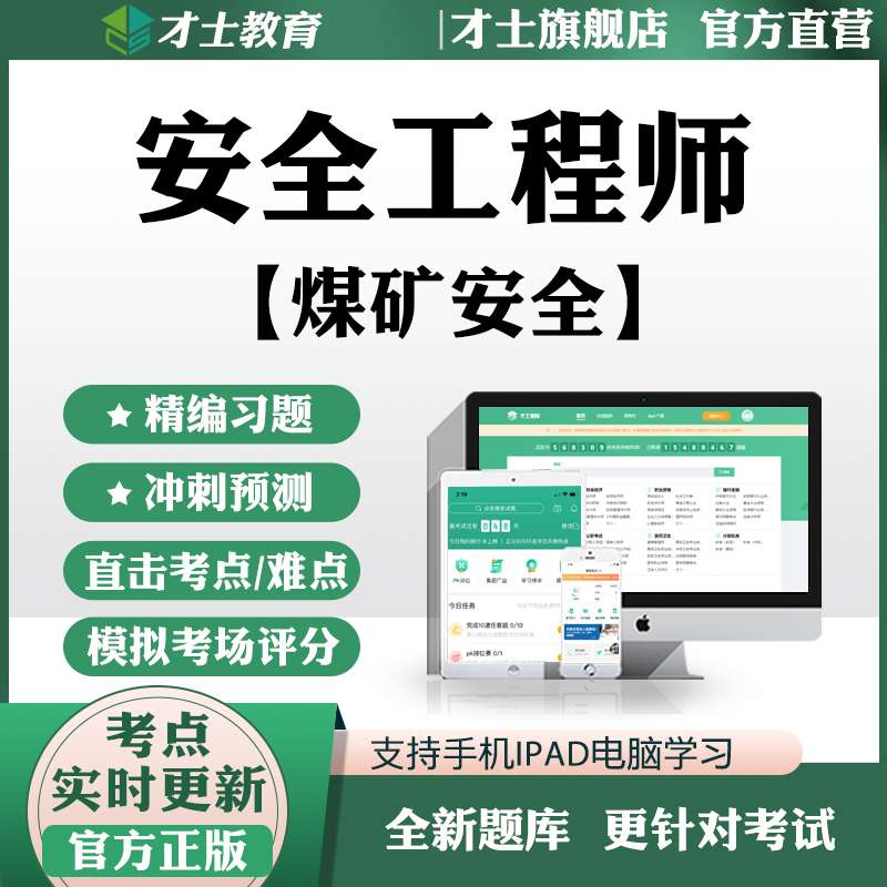 安全工程师模拟考试题答案安全工程师模拟考试题 第1张 安全工程师模拟考试题答案安全工程师模拟考试题 第1张