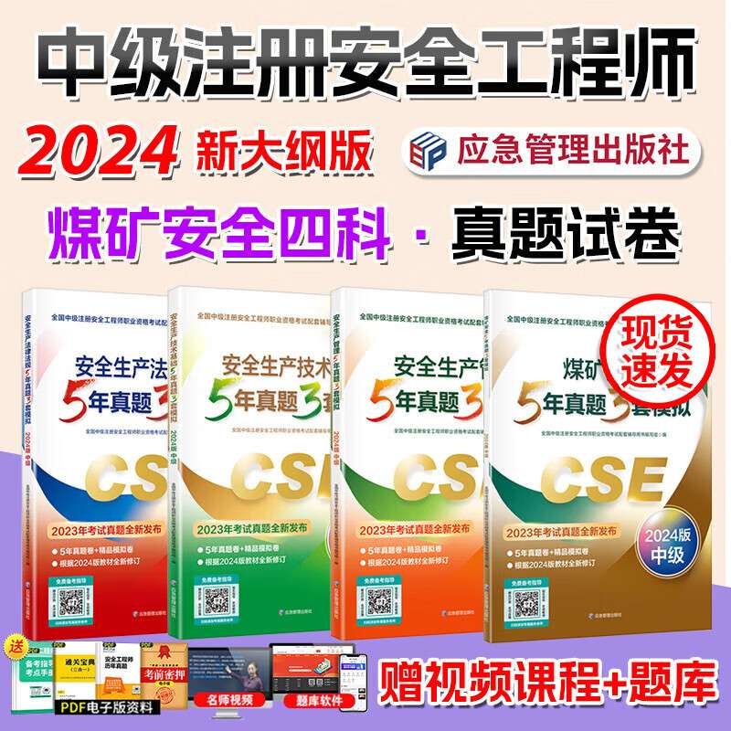 安全工程师模拟考试题答案安全工程师模拟考试题 第2张 安全工程师模拟考试题答案安全工程师模拟考试题 第2张