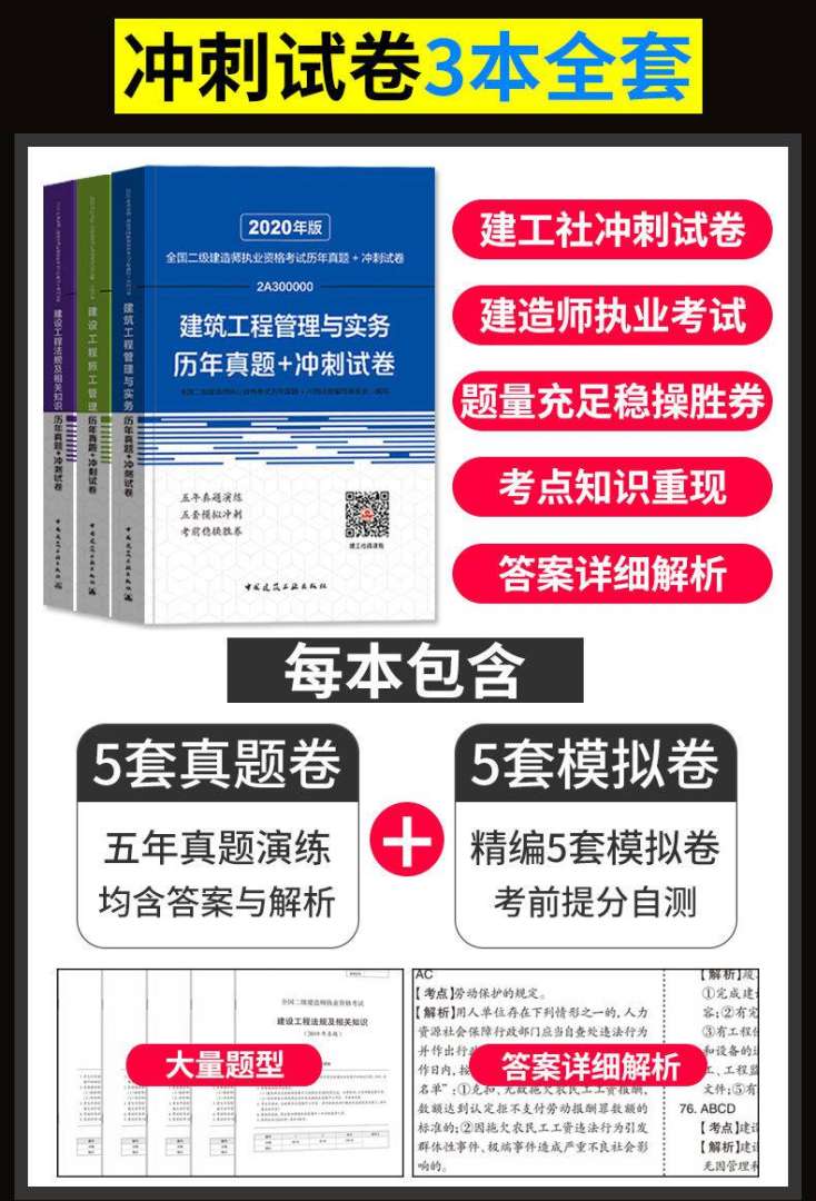 二级建造师教材机电二级建造师机电实务教材 第2张 二级建造师教材机电二级建造师机电实务教材 第2张