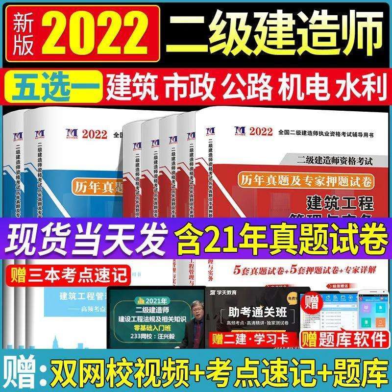 二级建造师教材机电二级建造师机电实务教材 第1张 二级建造师教材机电二级建造师机电实务教材 第1张