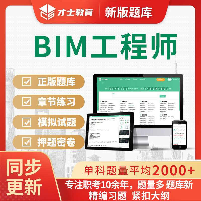bim工程师考试官网bim工程师报考 官方网 第2张 bim工程师考试官网bim工程师报考 官方网 第2张