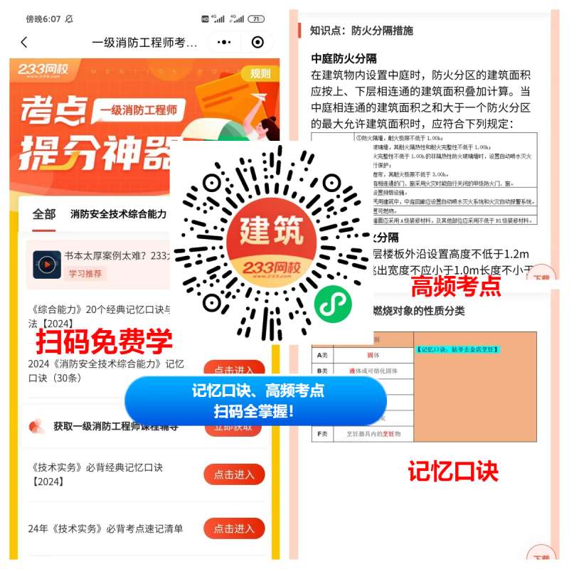 考注册消防工程师需要多久注册消防工程师考试多少钱帮考网实惠  第2张