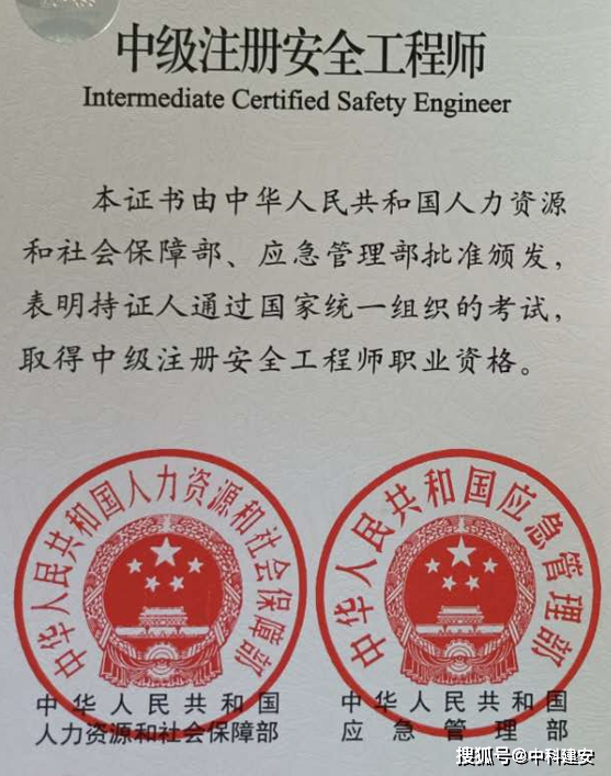 安全工程师认证条件,安全工程师认证 第2张 安全工程师认证条件,安全工程师认证 第2张