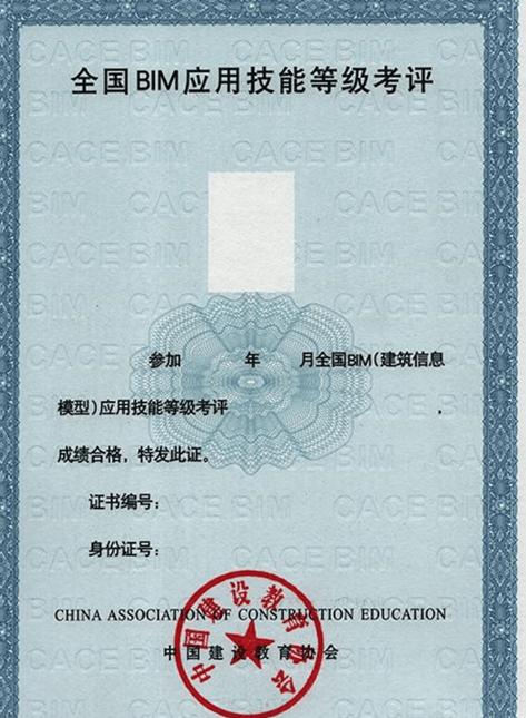 bim工程师评职称能用吗,bim工程师评审条件 第1张 bim工程师评职称能用吗,bim工程师评审条件 第1张