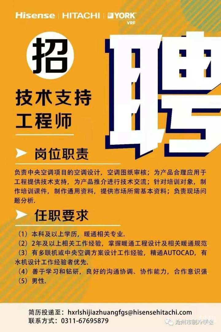 招聘外观结构设计工程师要求招聘外观结构设计工程师  第2张