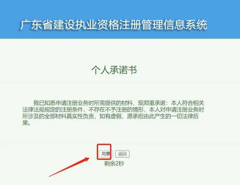 二级建造师执业管理系统二级建造师执业资格注册中心 第2张 二级建造师执业管理系统二级建造师执业资格注册中心 第2张