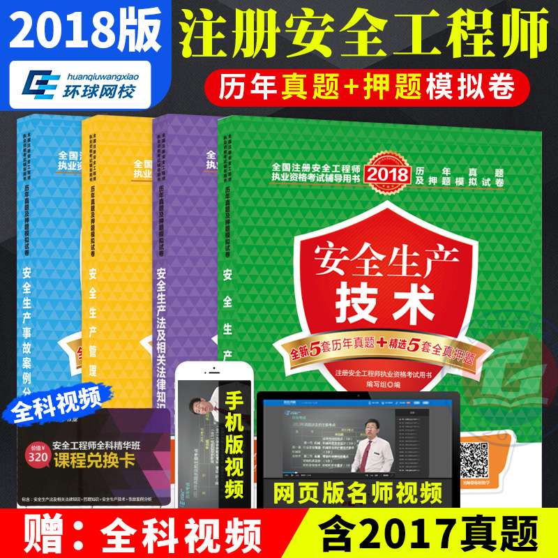 安全工程师考试历年真题及答案,安全工程师考试历年真题 第1张 安全工程师考试历年真题及答案,安全工程师考试历年真题 第1张