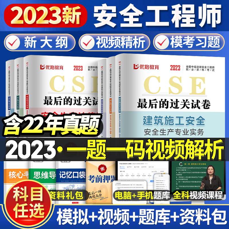 安全工程师考试历年真题及答案,安全工程师考试历年真题 第2张 安全工程师考试历年真题及答案,安全工程师考试历年真题 第2张
