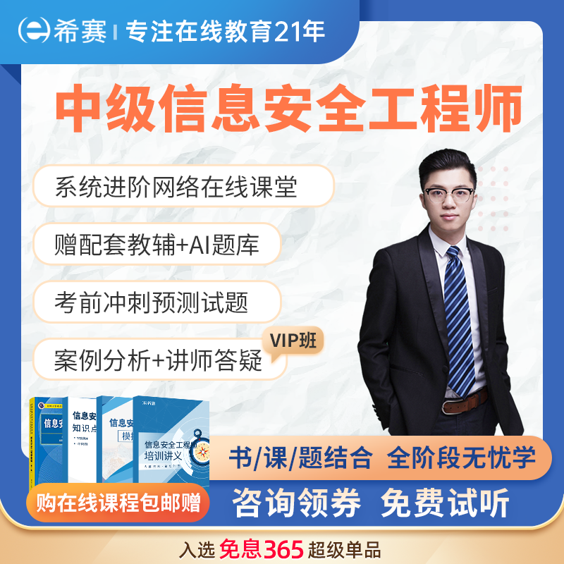 上海网络安全工程师培训,上海网络安全工程师培训机构 第1张 上海网络安全工程师培训,上海网络安全工程师培训机构 第1张