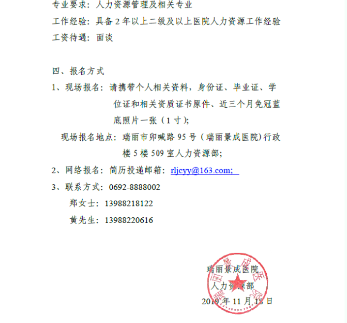 德宏人才招聘网,德宏监理工程师招聘  第1张