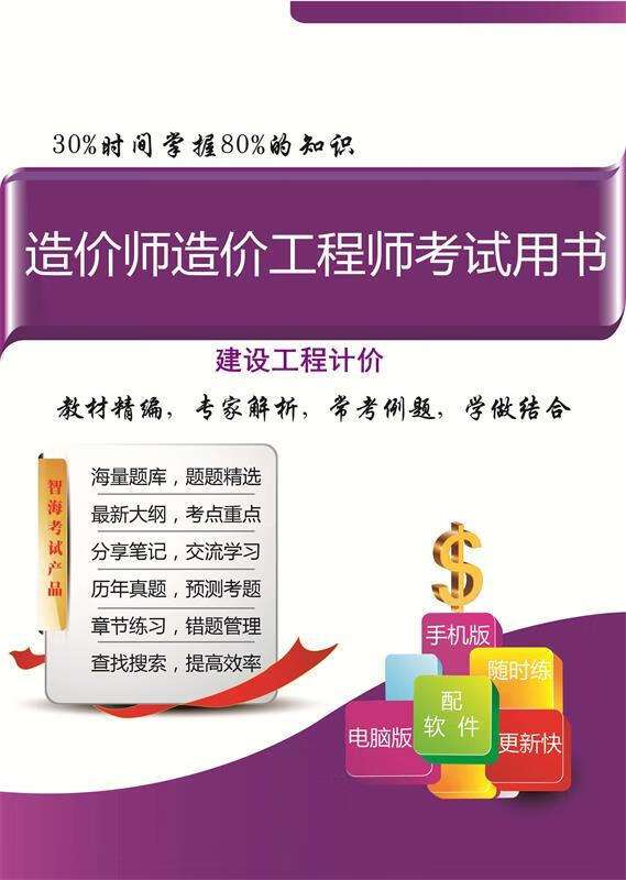 全国造价工程师考试用书有哪些全国造价工程师考试用书 第1张 全国造价工程师考试用书有哪些全国造价工程师考试用书 第1张