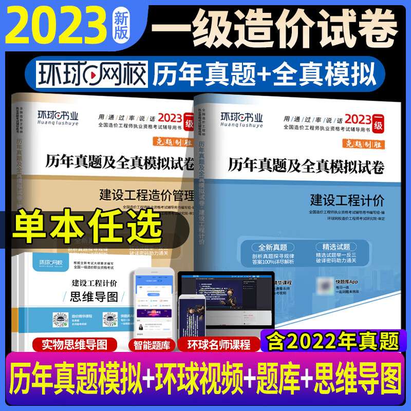 全国造价工程师考试用书有哪些全国造价工程师考试用书 第2张 全国造价工程师考试用书有哪些全国造价工程师考试用书 第2张