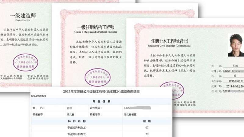 结构工程师桥梁,桥梁结构工程师待遇 第2张 结构工程师桥梁,桥梁结构工程师待遇 第2张