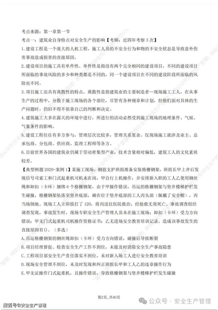 杭州注册安全工程师招聘电话杭州注册安全工程师招聘 第1张 杭州注册安全工程师招聘电话杭州注册安全工程师招聘 第1张