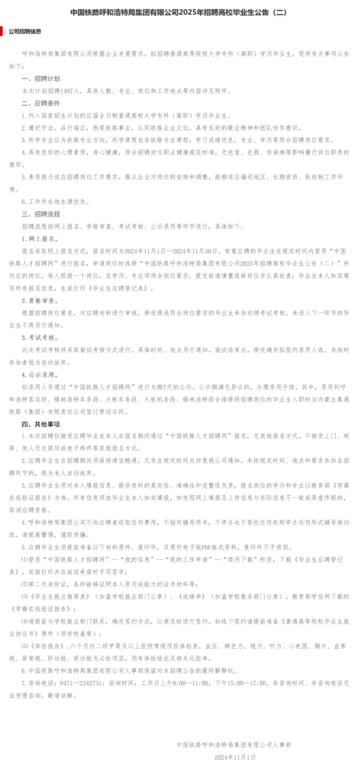 内蒙古监理工程师招聘,内蒙古总监理工程师招聘 第1张 内蒙古监理工程师招聘,内蒙古总监理工程师招聘 第1张