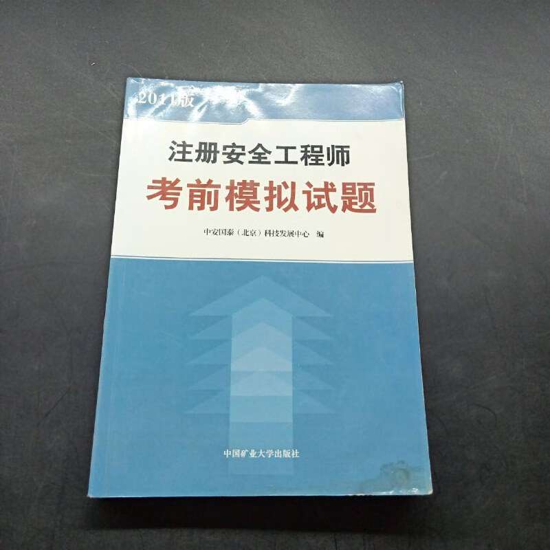安全工程师题目答案,安全工程师题目 第1张 安全工程师题目答案,安全工程师题目 第1张