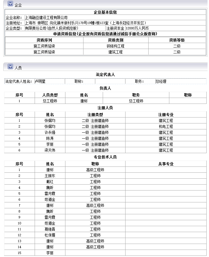 二级建造师延期过了几天,还可以继续申请延续注册吗二级建造师延期 第2张 二级建造师延期过了几天,还可以继续申请延续注册吗二级建造师延期 第2张