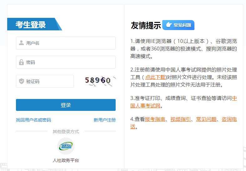 福建岩土工程师准考证打印,福建省注册岩土工程师报名时间  第2张