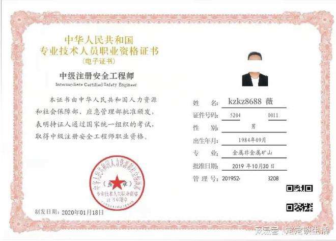 甘肃安全工程师报名条件,甘肃安全工程师  第1张